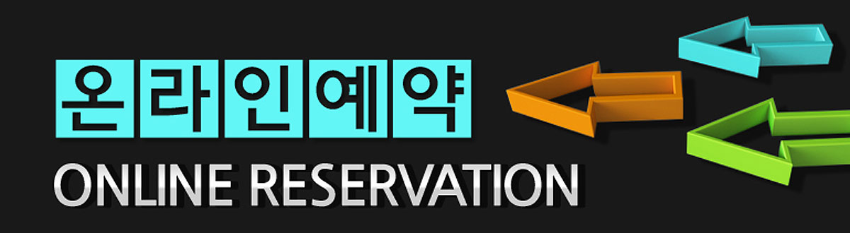 가림타워 스위트문의접수